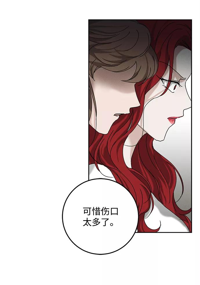《绯色救赎》第46话 第5页