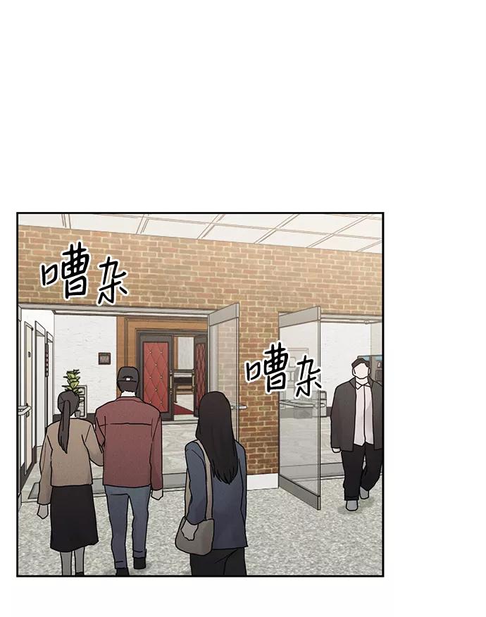 《绯色救赎》第46话 第41页