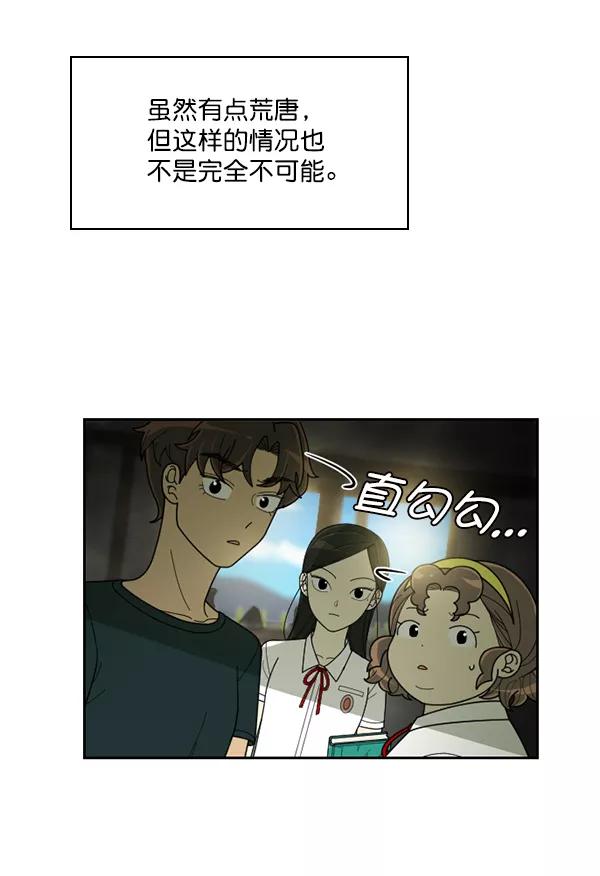 《种植部神秘日志》[第45话] 各种各样的谜团（1） 第64页