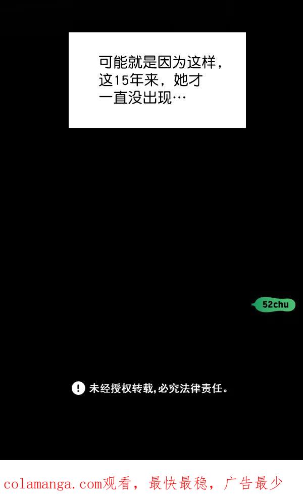 《种植部神秘日志》[第45话] 各种各样的谜团（1） 第124页