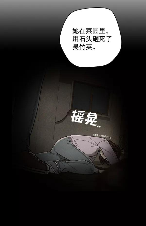 《种植部神秘日志》[第45话] 各种各样的谜团（1） 第67页