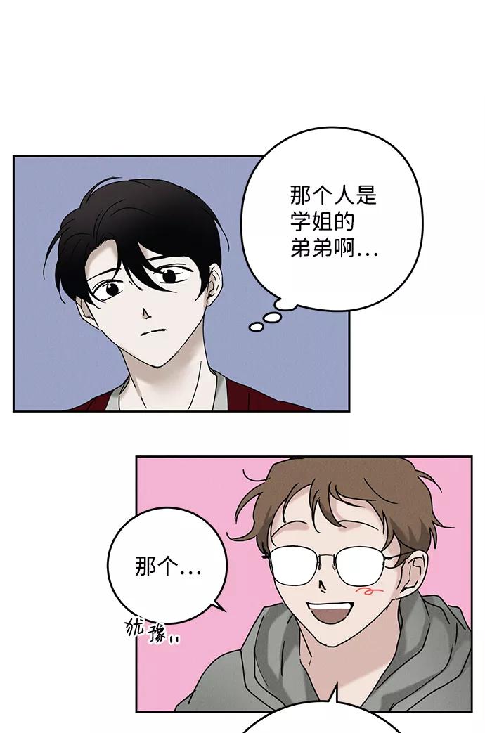 《绯色救赎》第46话 第51页