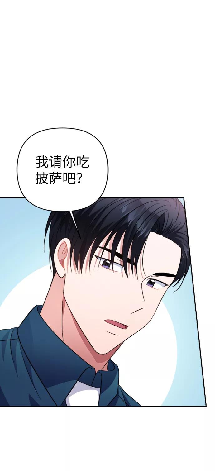 《神圣的爱豆》第46话 第45页