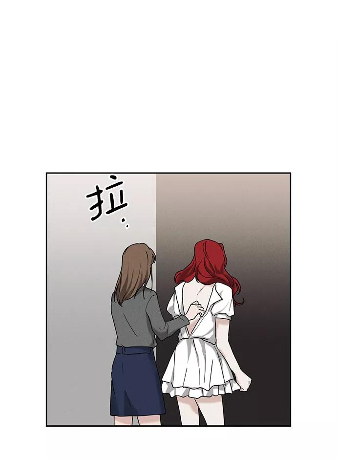 《绯色救赎》第46话 第9页