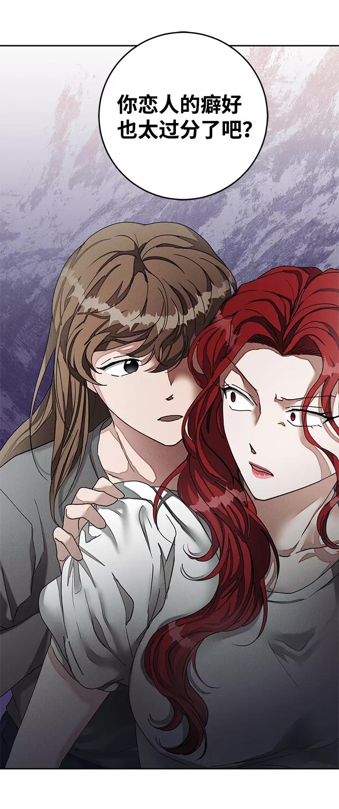 《绯色救赎》第46话 第8页