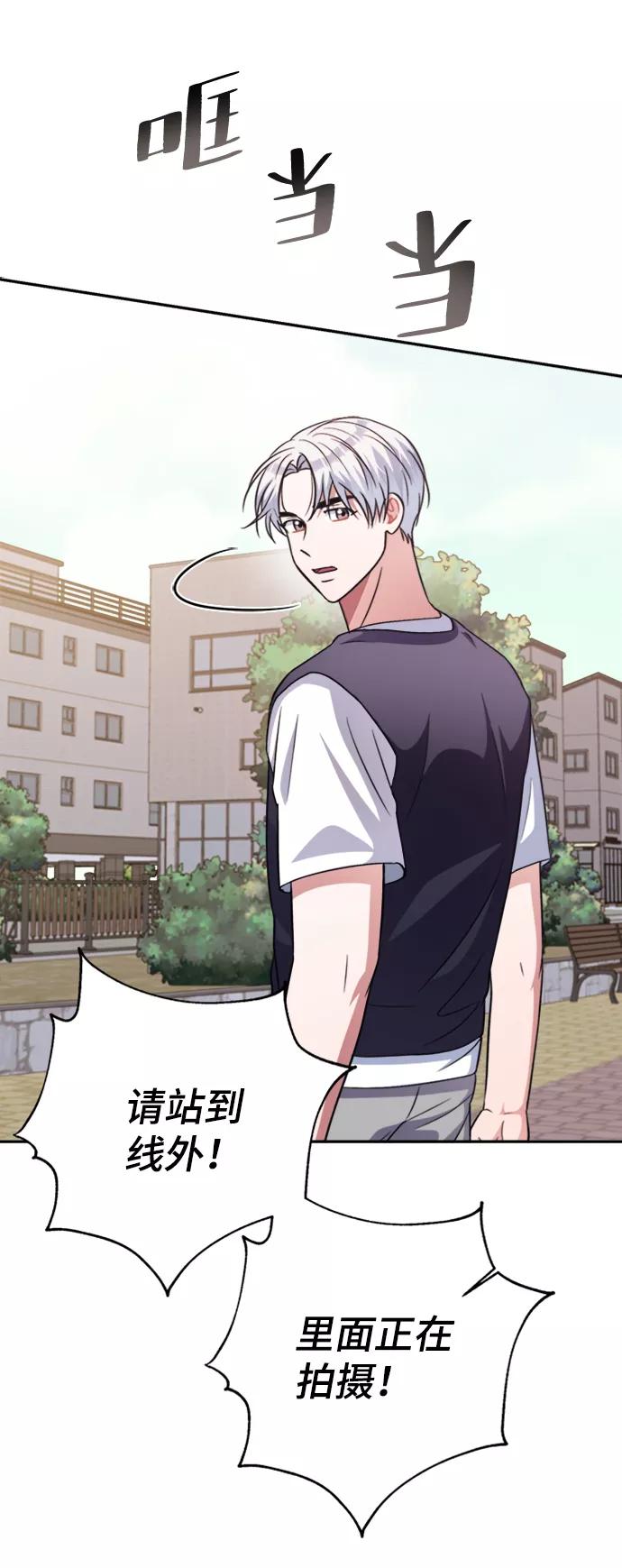 《神圣的爱豆》第46话 第66页
