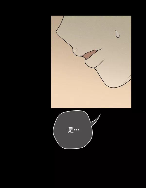 《种植部神秘日志》[第45话] 各种各样的谜团（1） 第102页