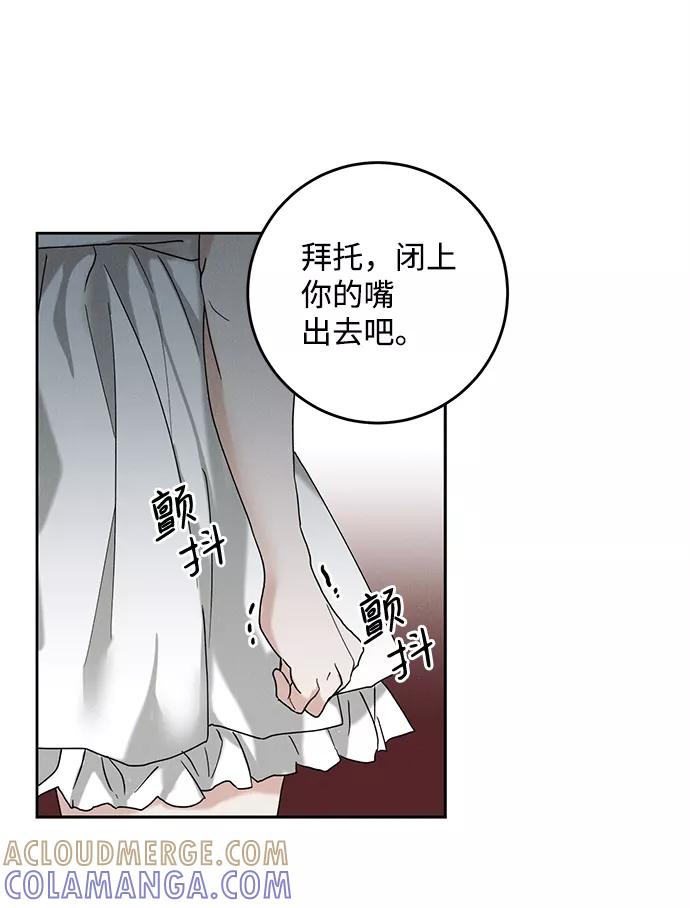 《绯色救赎》第46话 第10页