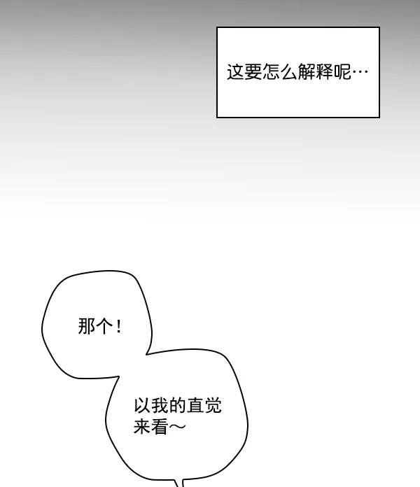 《种植部神秘日志》[第45话] 各种各样的谜团（1） 第10页