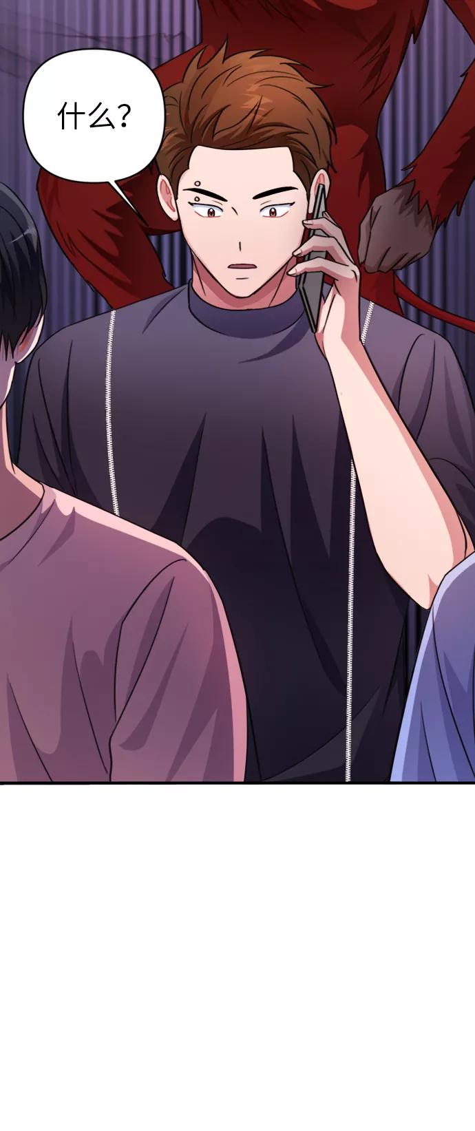 《神圣的爱豆》第46话 第75页