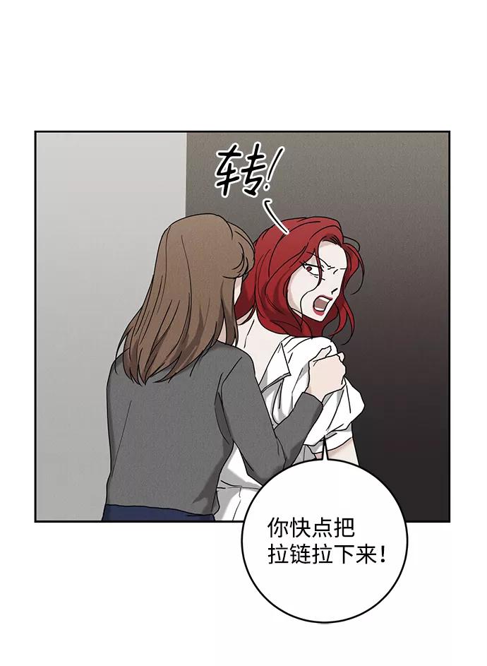 《绯色救赎》第46话 第6页