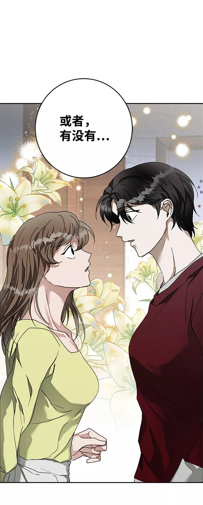 《绯色救赎》第46话 第63页