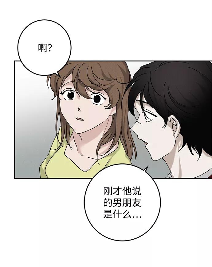 《绯色救赎》第46话 第57页