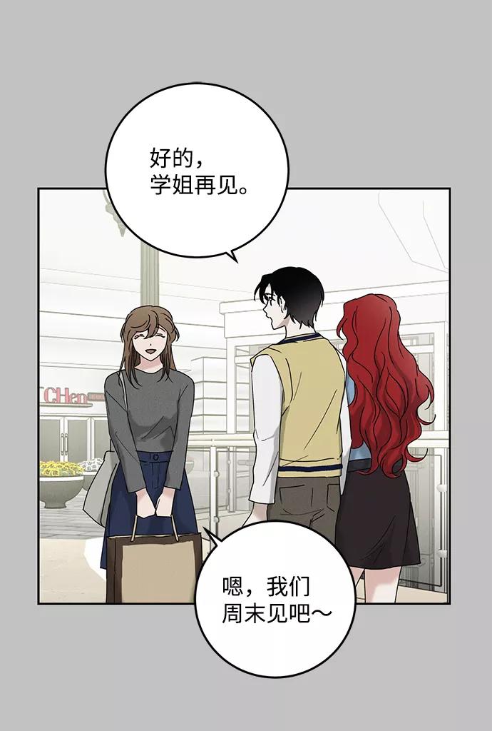 《绯色救赎》第46话 第21页