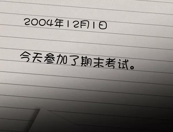 《种植部神秘日志》[第45话] 各种各样的谜团（1） 第91页