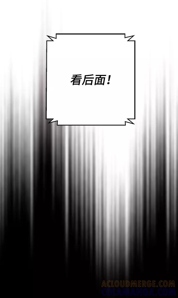 《神圣的爱豆》第46话 第73页