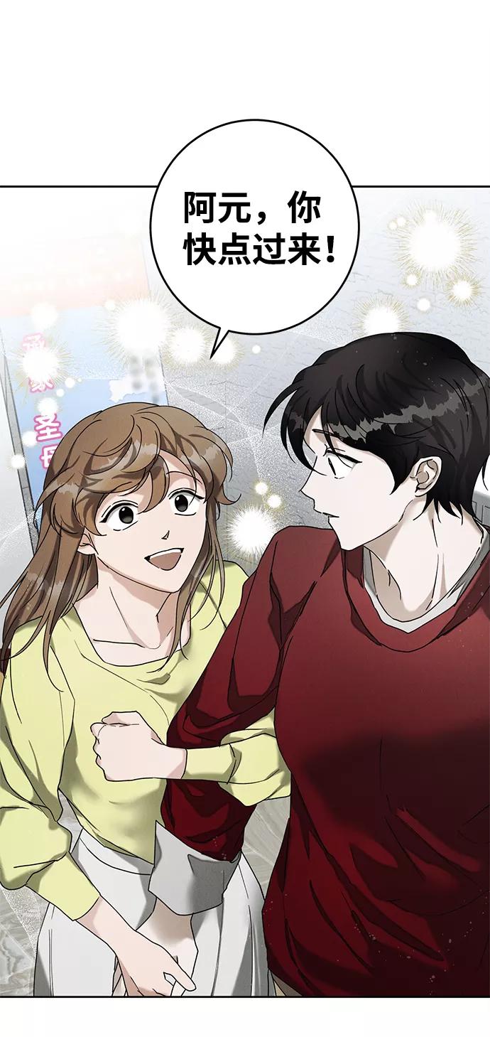 《绯色救赎》第46话 第44页