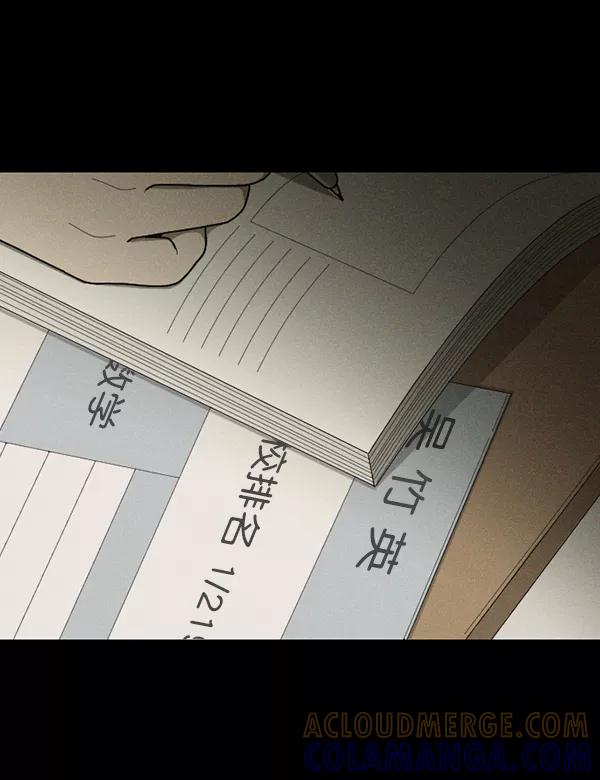 《种植部神秘日志》[第45话] 各种各样的谜团（1） 第101页