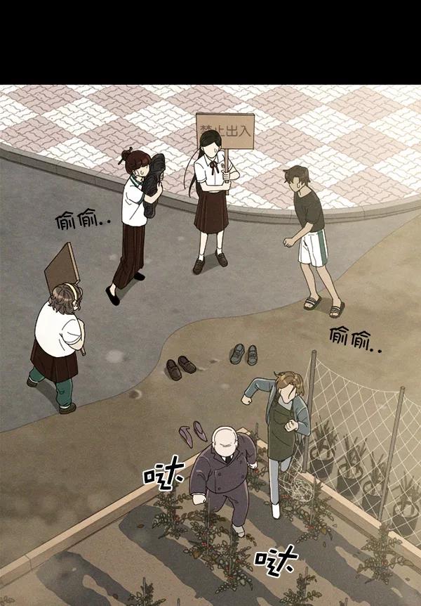 《种植部神秘日志》[第45话] 各种各样的谜团（1） 第22页