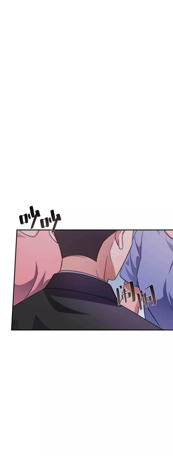 《神圣的爱豆》第46话 第68页