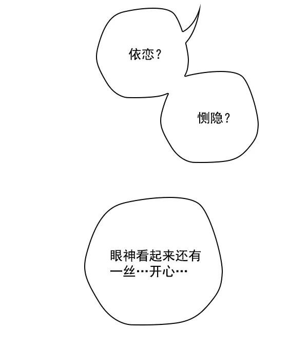 《种植部神秘日志》[第45话] 各种各样的谜团（1） 第18页