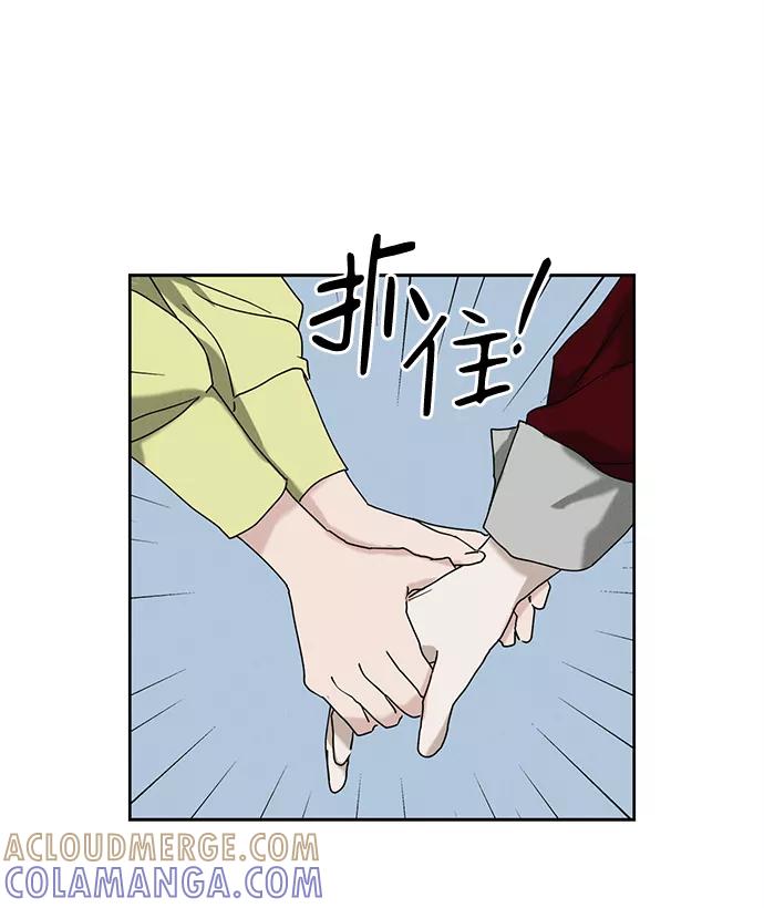 《绯色救赎》第46话 第43页
