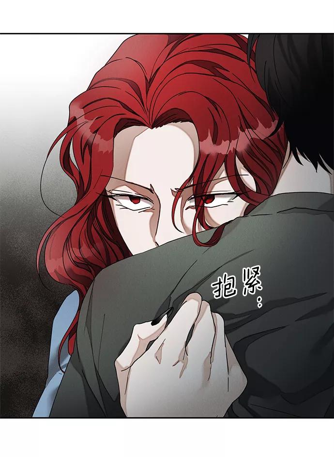 《绯色救赎》第46话 第39页
