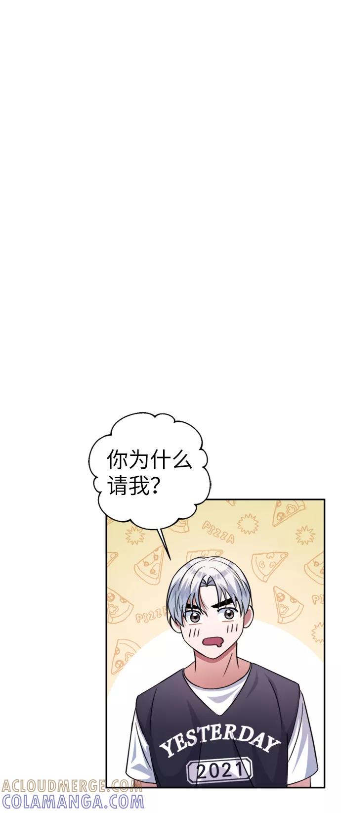 《神圣的爱豆》第46话 第46页