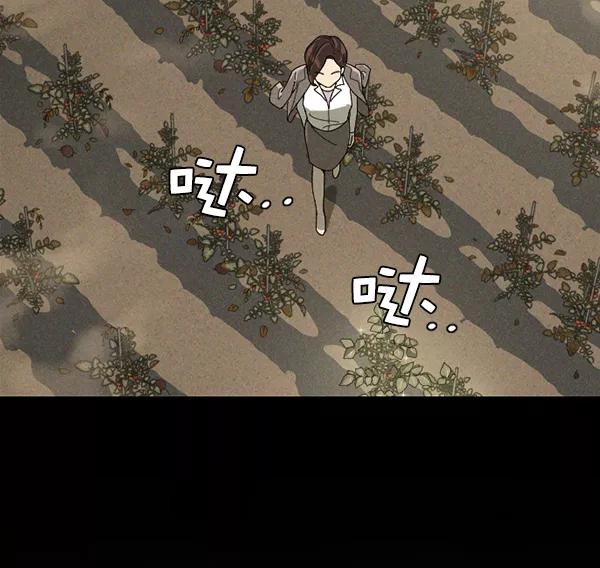 《种植部神秘日志》[第45话] 各种各样的谜团（1） 第23页