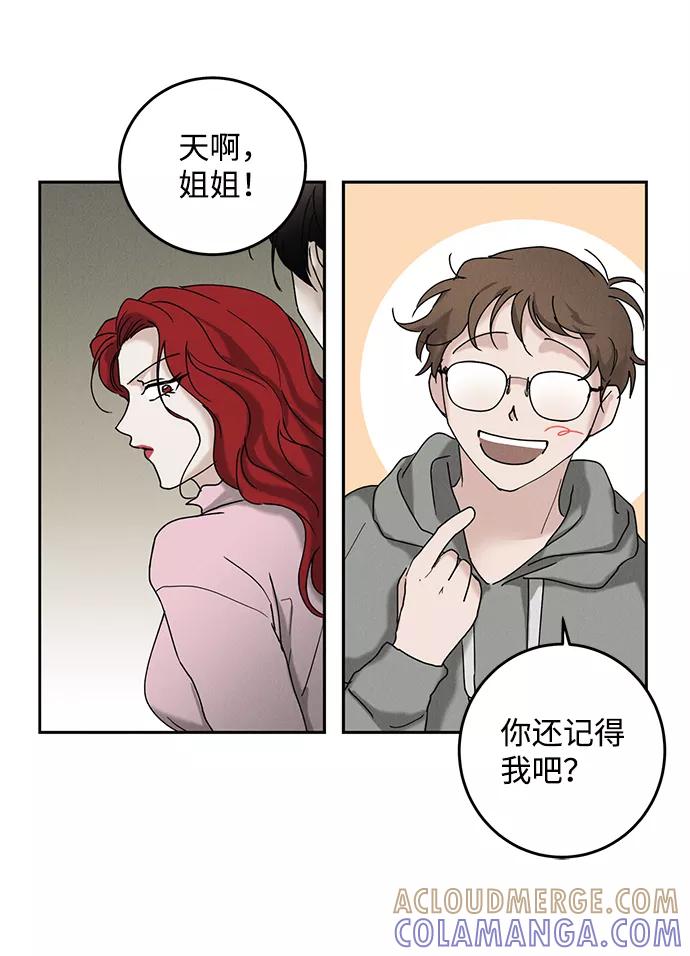《绯色救赎》第46话 第49页