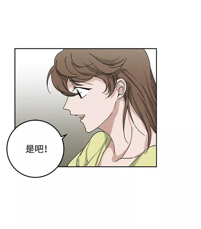 《绯色救赎》第46话 第60页