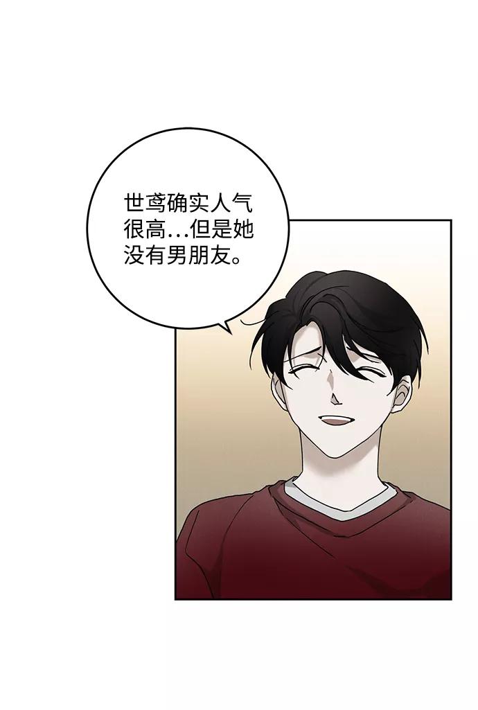 《绯色救赎》第46话 第59页