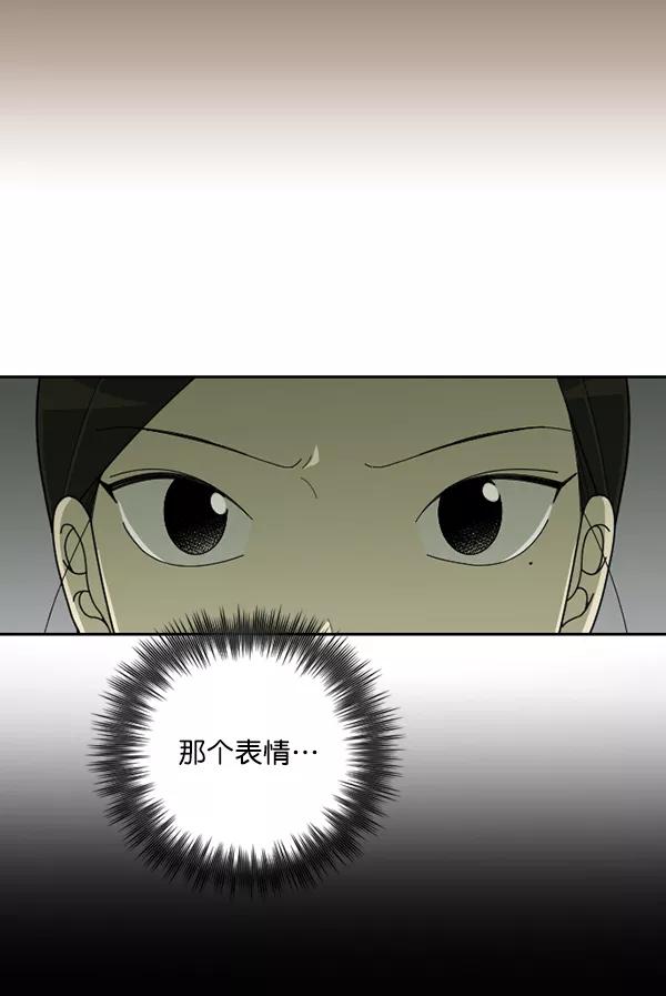 《种植部神秘日志》[第45话] 各种各样的谜团（1） 第8页