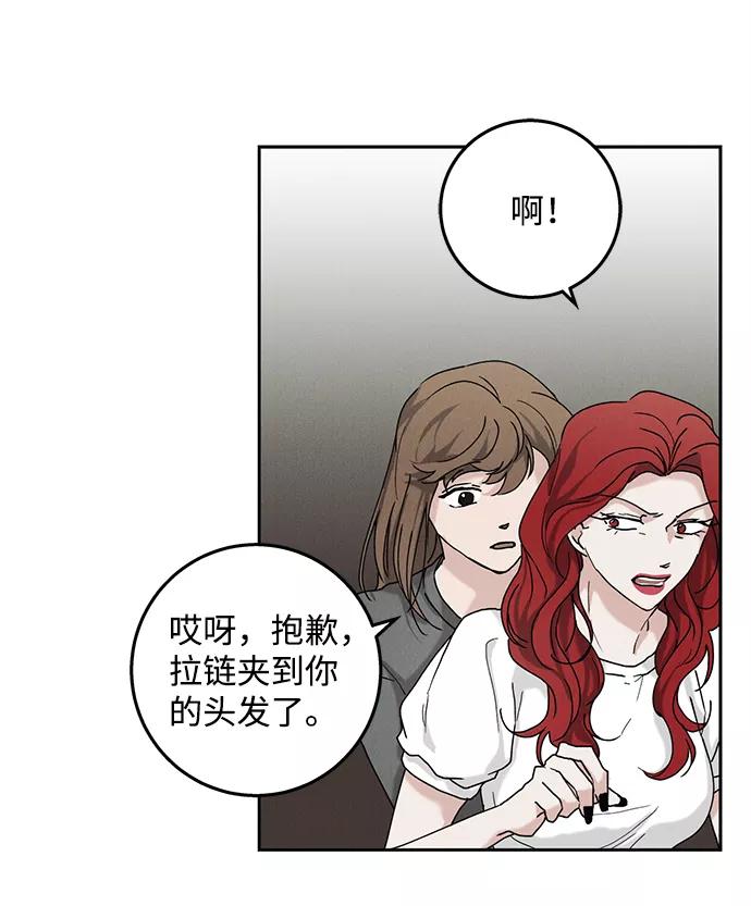 《绯色救赎》第46话 第3页