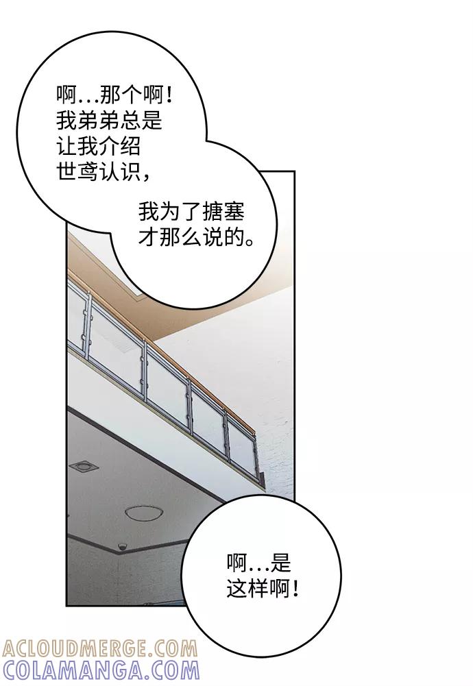 《绯色救赎》第46话 第58页