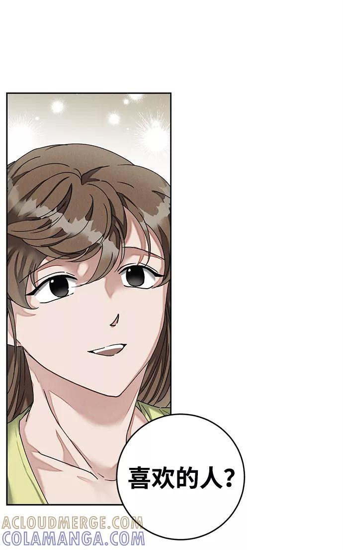 《绯色救赎》第46话 第64页