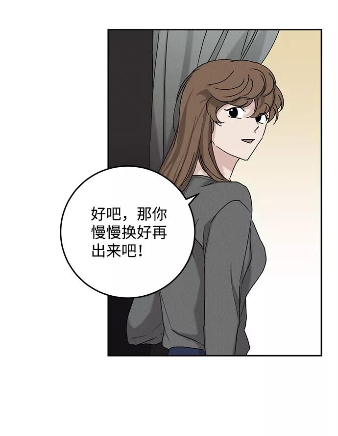 《绯色救赎》第46话 第11页