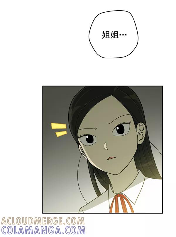 《种植部神秘日志》[第45话] 各种各样的谜团（1） 第73页