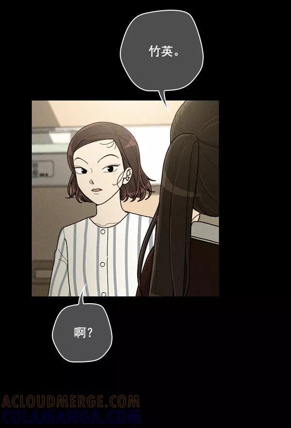 《种植部神秘日志》[第45话] 各种各样的谜团（1） 第97页