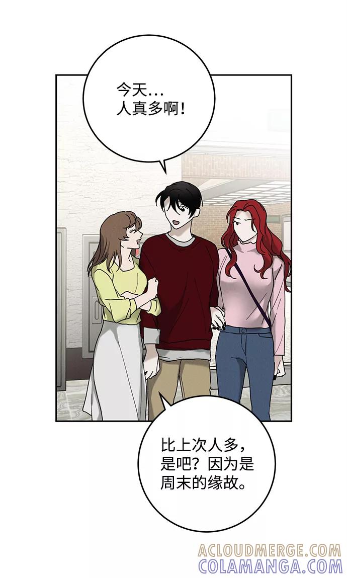 《绯色救赎》第46话 第46页