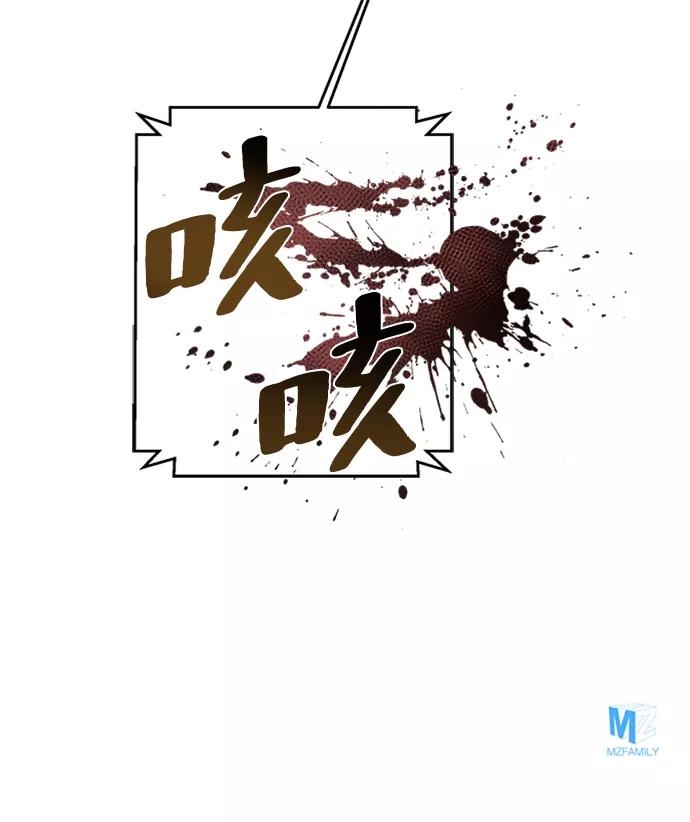 《神圣的爱豆》第46话 第77页