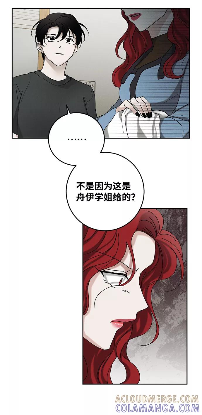 《绯色救赎》第46话 第31页