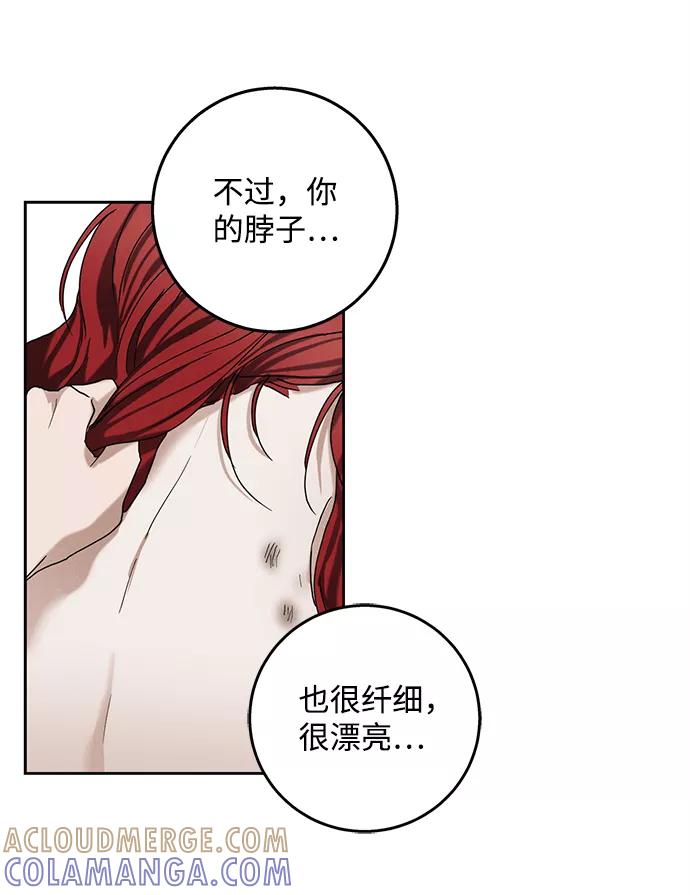 《绯色救赎》第46话 第4页