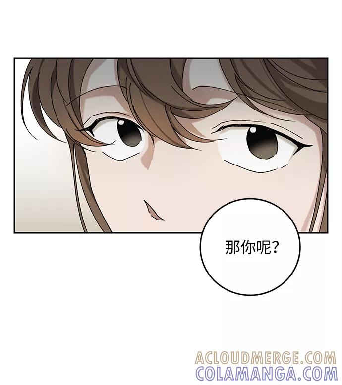 《绯色救赎》第46话 第61页