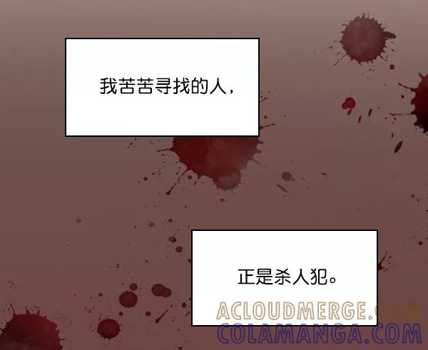 《种植部神秘日志》[第45话] 各种各样的谜团（1） 第121页