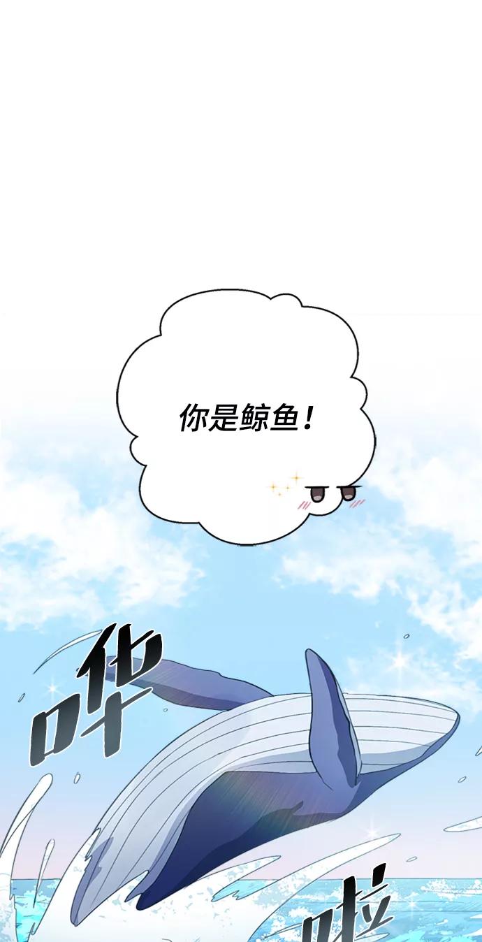 《神圣的爱豆》第46话 第54页