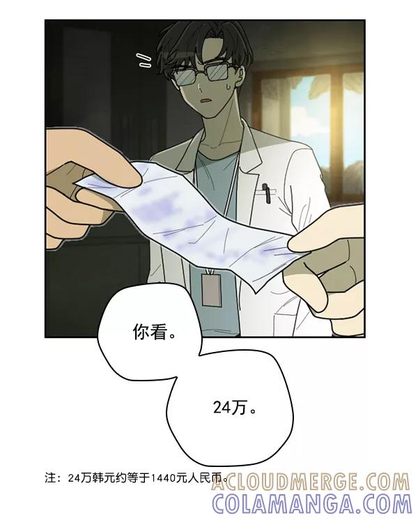 《种植部神秘日志》[第45话] 各种各样的谜团（1） 第33页