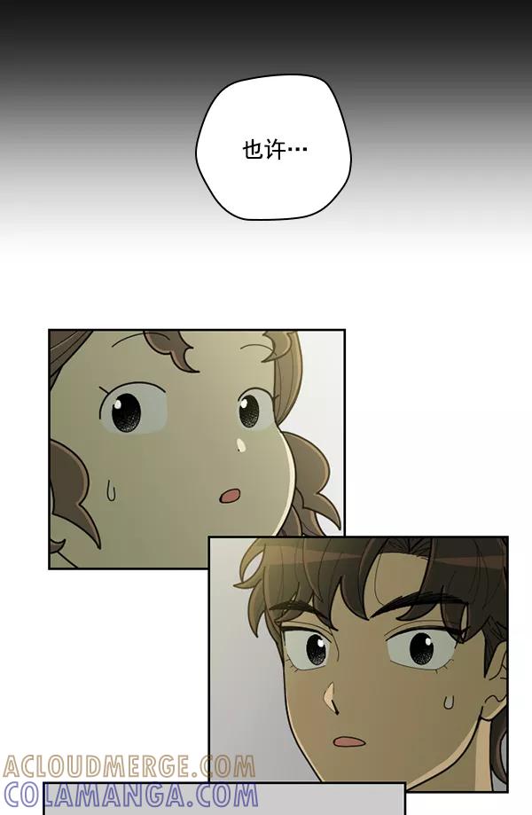 《种植部神秘日志》[第45话] 各种各样的谜团（1） 第49页