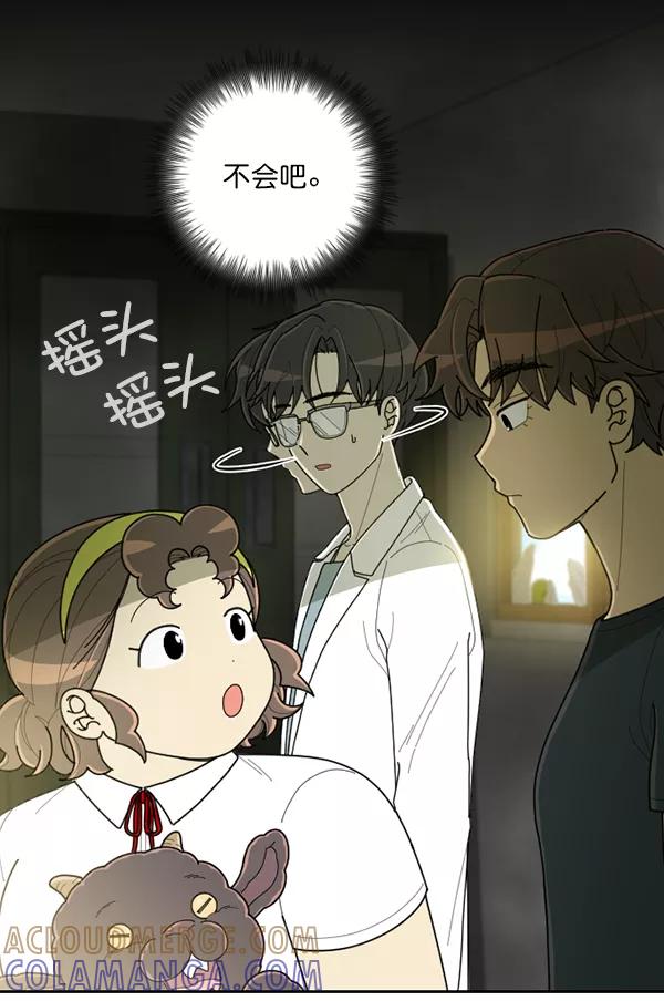 《种植部神秘日志》[第45话] 各种各样的谜团（1） 第29页