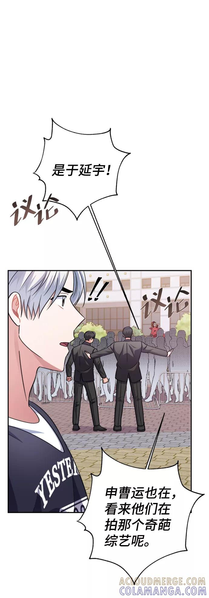 《神圣的爱豆》第46话 第67页
